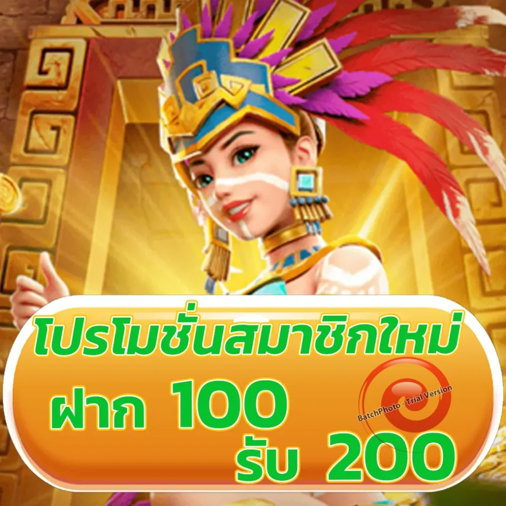 BIG BITE เกมสล็อต